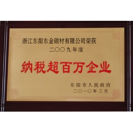 榮(rong)譽(yu)證(zheng)書