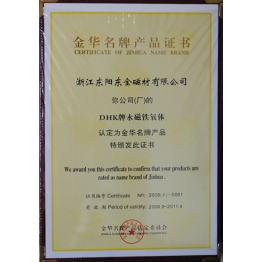 榮(rong)譽證書(shu)