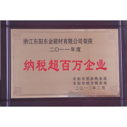 榮譽證(zheng)書